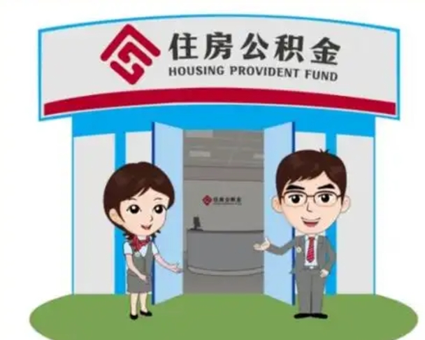 贵港如何使用住房公积金贷款（2021住房公积金贷款怎么贷）